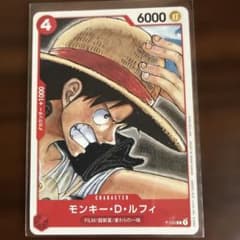 モンキー・D・ルフィ P-022のサムネイル