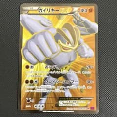 カイリキーEX SR XY7 バンデットリング 088/081 - メルカリ