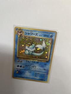 旧裏　シャワーズ ★ 第2弾拡張パック ポケモンジャングル 旧裏 シャワーズ ☆ 第2弾拡張パック ポケモンジャングル シャワーズ