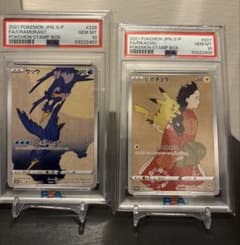 PSA10】連番 ポケモン切手 BOX プロモ 見返り美人 ピカチュウ ウッウ