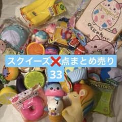 スクイーズ まとめ売り 33点！！ピクニック マザーガーデン NIC スクイーズ まとめ売り 33点！！ピクニック マザーガーデン NIC - メルカリ