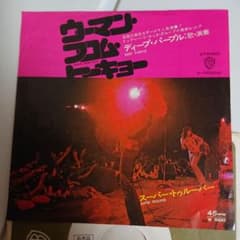 白ラベル見本盤】Deep Purple /Woman From Tokyo - メルカリ