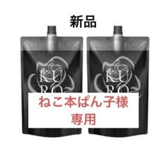 【新品】KUROクリームシャンプー  ナチュラルブラック 400g 新品未使用のサムネイル
