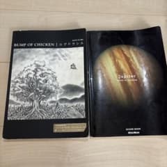 BUMP OF CHICKEN バンドスコア 2冊セット - メルカリ