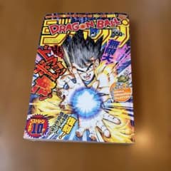 ドラゴンボールジャンプ ベストシーンTOP10 (シール・ポスター付き
