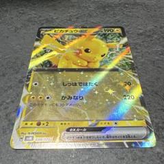 【PSA10】最安値　ピカチュウex 038/175 スタートデッキ Amazon.co.jp: ポケモンカードゲームSV svM スタートデッキ
