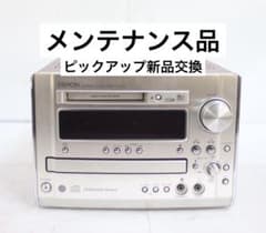 DENON デノン D-ME33 ミニコンポ CD MD ピックアップ新品交換 - メルカリ