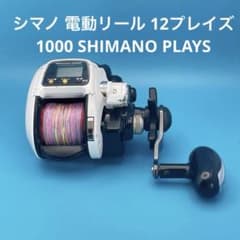 シマノ 電動リール 12プレイズ 1000 SHIMANO PLAYS - メルカリ