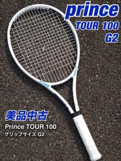 prince ツアー100 310g G2 硬式テニスラケット 7TJ175のサムネイル