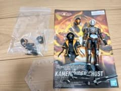 フィギュアライズスタンダード　ゴーストのサムネイル