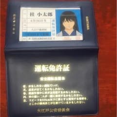 銀魂 運転免許証のサムネイル
