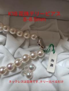 K18 アコヤ真珠 ピアス（ネックレスは商品ではありません）8-8.5のサムネイル