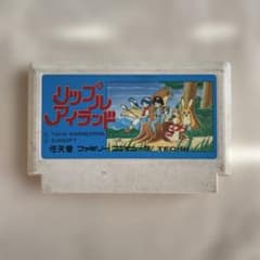 リップルアイランド ファミコン ソフト 本体 - メルカリ
