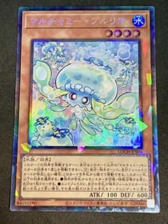 遊戯王 マルチャミー・プルリア コレクターズレア - メルカリ