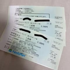 ナガスパチケット　乗り物乗り放題のサムネイル