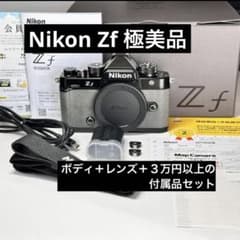 ツ*ド様 【極美品・フルセット】Nikon Zf ストーングレー　 Z 40mm m42373277332_1.jpg?1783079882
