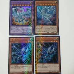 遊戯王　真青眼の究極竜　ディープアイズ　アサルトワイバーン✖２のサムネイル