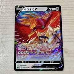 ポケカ ホウオウV RR 白熱のアルカナ 055/068 Pokémon - メルカリ