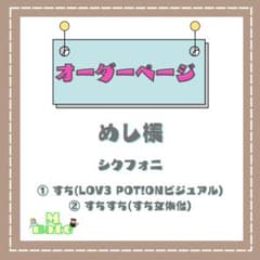 ひめめウィッグオーダーページ めし様 ウィッグオーダーページ - メルカリ