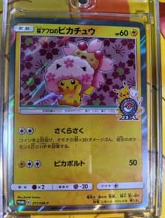 桜アフロのピカチュウ ポケモンセンタートウキョーDX オープン