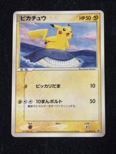 ピカチュウ 153/PCG-P 『ANA 限定ピカ夏旅割』 希少品】 ピカチュウ 153/PCG-P 『ANA 限定ピカ夏旅割』 - メルカリ
