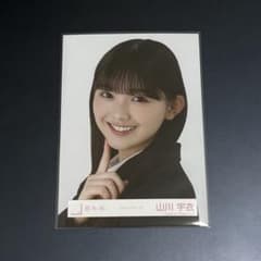 櫻坂46 山川宇衣 生写真 - メルカリ
