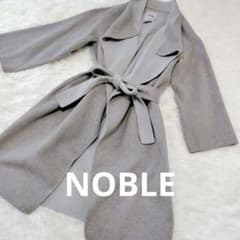 美品】NOBLE リバーコート ロング ベルト付 ライトグレー - メルカリ