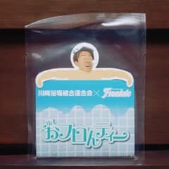 おフロんティー　登里享平選手　川崎フロンターレのサムネイル