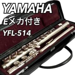 富栄様　YAMAHA フルート　YFL-514 頭部管銀製　EC Eメカ YAMAHA フルート YFL-514 管楽器 Eメカ ケース付 吹奏楽 ヤマハ - メルカリ