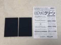 こすってクリーン　2点セットのサムネイル