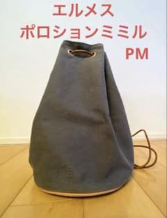 エルメス　ポロションミミル 巾着　バック　リュック　ナップザック エルメス ポロションミミル 巾着 バック リュック ナップザック - メルカリ