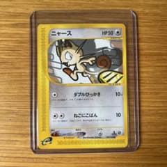 ポケモンカード ニャース eカード 1ED - メルカリ