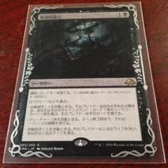 マジックザギャザリングのサムネイル
