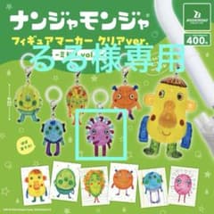 ナンジャモンジャ フィギュアマーカークリア　ピンクのサムネイル