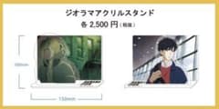 BANANAFISH アクリルスタンドのサムネイル