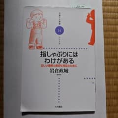 指しゃぶりにはわけがあるのサムネイル