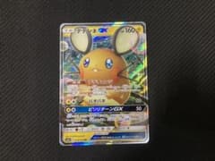 デデンネGX RR 即購入可のサムネイル