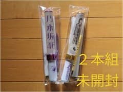 乃木坂46　生田絵梨花　いくちゃん　卒業コンサート　ペンライト　サイリュームのサムネイル