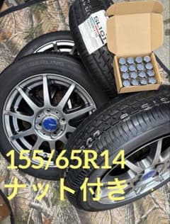 ⑬155/65R14新品タイヤ4本と中古ホイールとナット付き - メルカリ