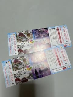 読売ランド　HANA・BIYORIのサムネイル