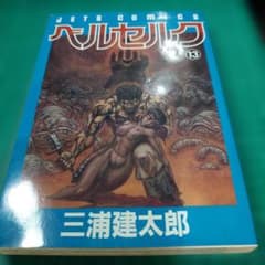 ベルセルク　1〜40三浦健太郎 ベルセルク 40 (ヤングアニマルコミックス) | 三浦建太郎 |本 | 通販