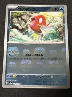 23 コイキング C: マスターボールミラー[SV2a 129/165 151 - メルカリ