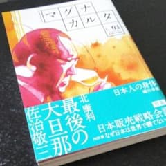 クオータリーマグナカルタ Vol.03(2013SUMMER)/島地勝彦責任編集のサムネイル