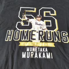 村上宗隆 記念グッヅ Tシャツ Sサイズ  ２枚セットのサムネイル