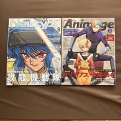 Newtype 8月号 & アニメージュ 8月号 2冊セットのサムネイル