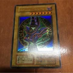 遊戯王 ブラックマジシャン おまけ付きのサムネイル