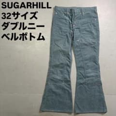 SUGARHILL ダブルニー ベルボトム コーデュロイ フレア 32 - メルカリ