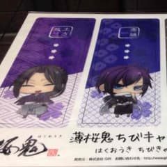 薄桜鬼 ちびキャラしおり壱のサムネイル
