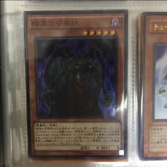 暗黒の召喚神のサムネイル