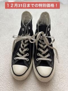 CONVERSE All Star ハイカットスニーカー24cm